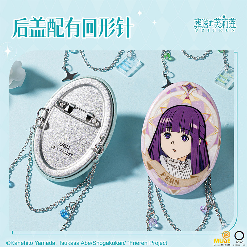 大众娱乐FLL803葬送的芙莉莲链条盲抽徽章(混)(个)