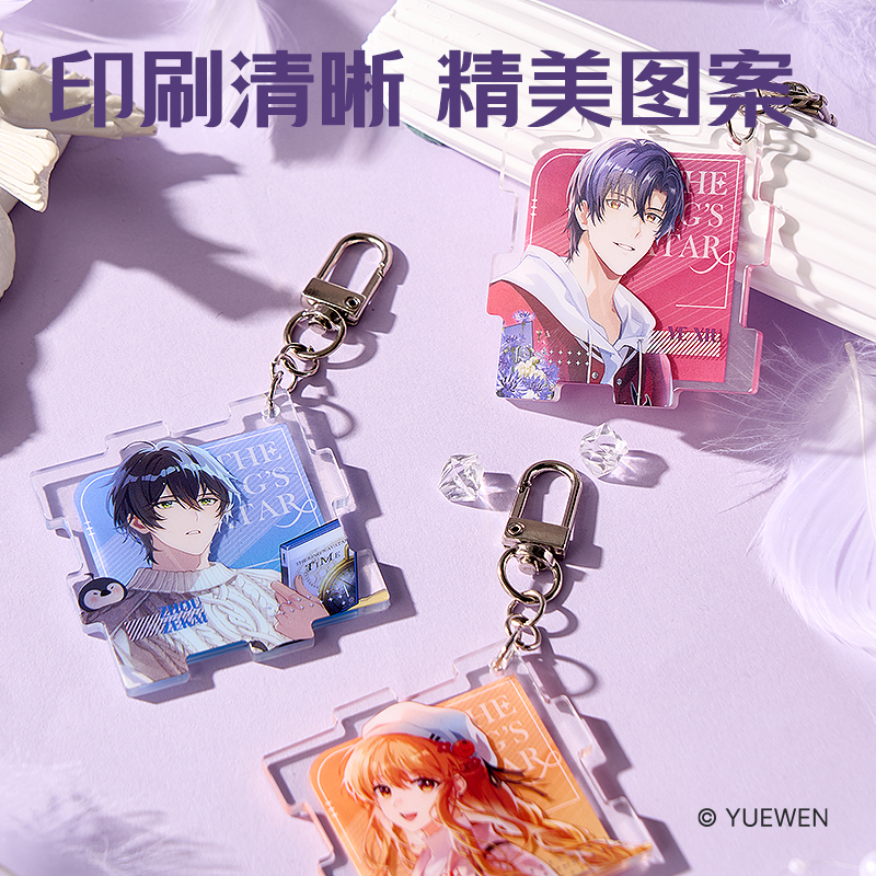 大众娱乐QZ604全职能手亚克力拼图钥匙扣(混)(个)