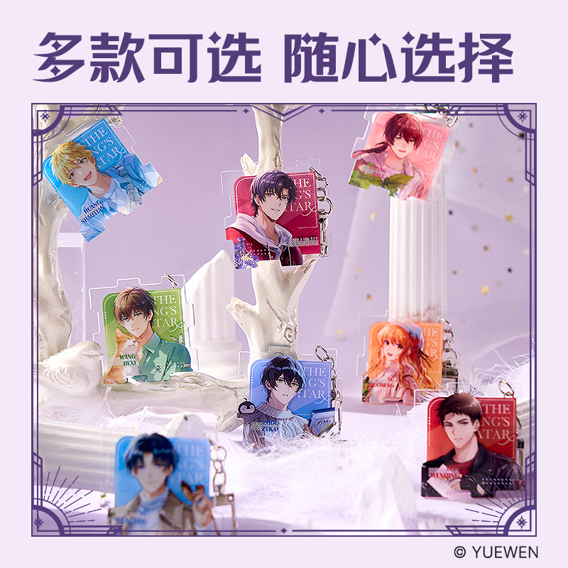 大众娱乐QZ604全职能手亚克力拼图钥匙扣(混)(个)