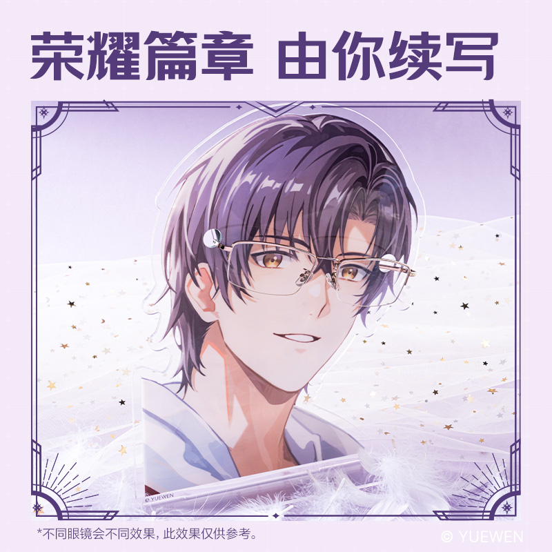 大众娱乐QZ654全职能手眼镜立牌(叶修)(个)