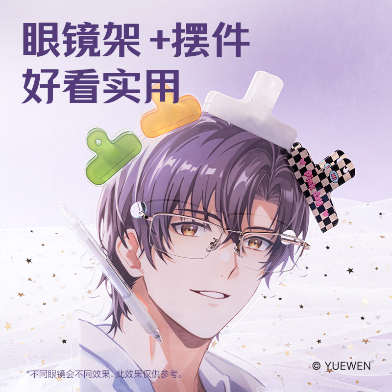大众娱乐QZ654全职能手眼镜立牌(叶修)(个)