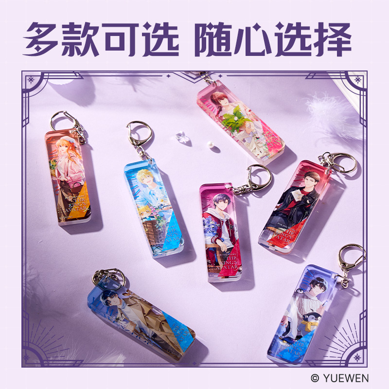 大众娱乐QZ605全职能手亚克力条形钥匙扣 (混)(个)