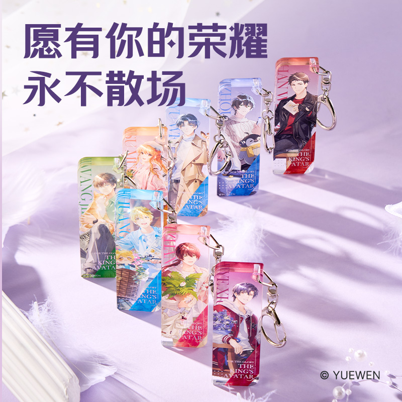 大众娱乐QZ605全职能手亚克力条形钥匙扣 (混)(个)