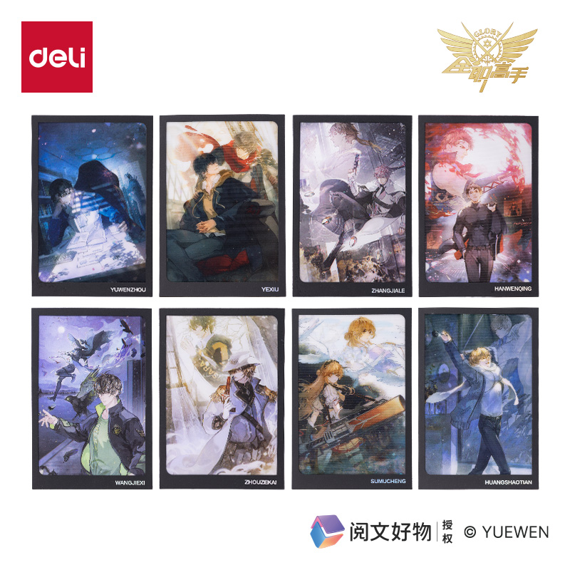 大众娱乐QZ612全职能手纸夹光栅明信片 (混)(张)