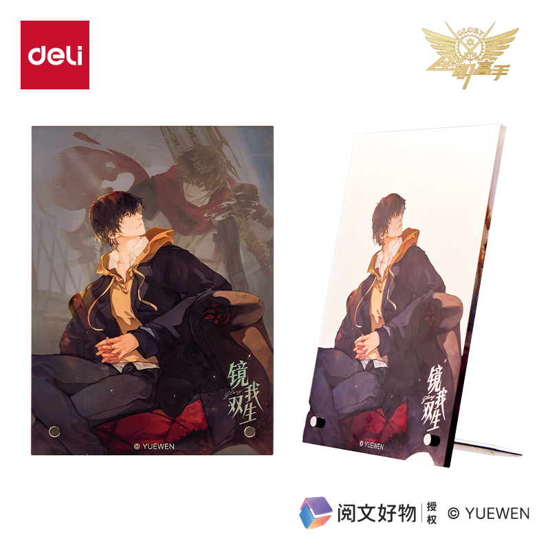 大众娱乐QZ602全职能手亚克力镜面摆件(叶修)(个)