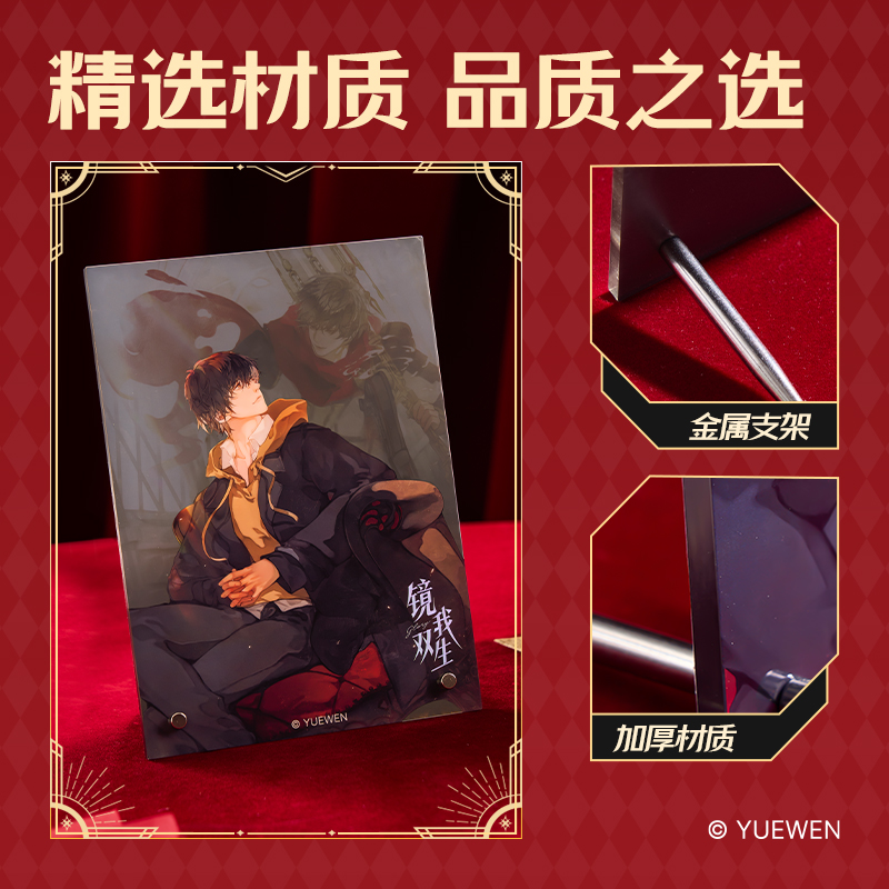 大众娱乐QZ602全职能手亚克力镜面摆件(叶修)(个)