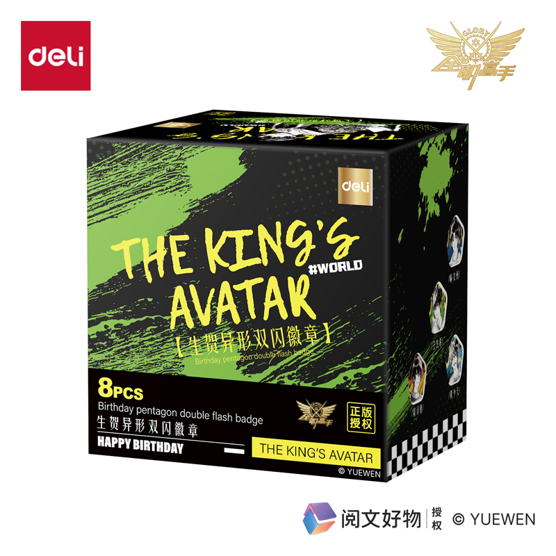 大众娱乐QZ611全职能手生贺异形双闪徽章 (混)(个)