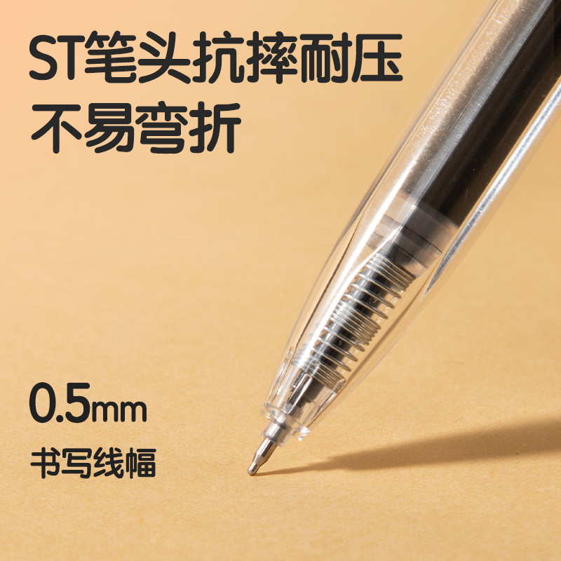大众娱乐SA246秒干按动中性笔0.5mmST头(黑)(8支/卡)