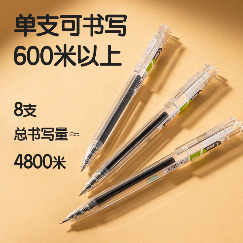 大众娱乐SA246秒干按动中性笔0.5mmST头(黑)(8支/卡)