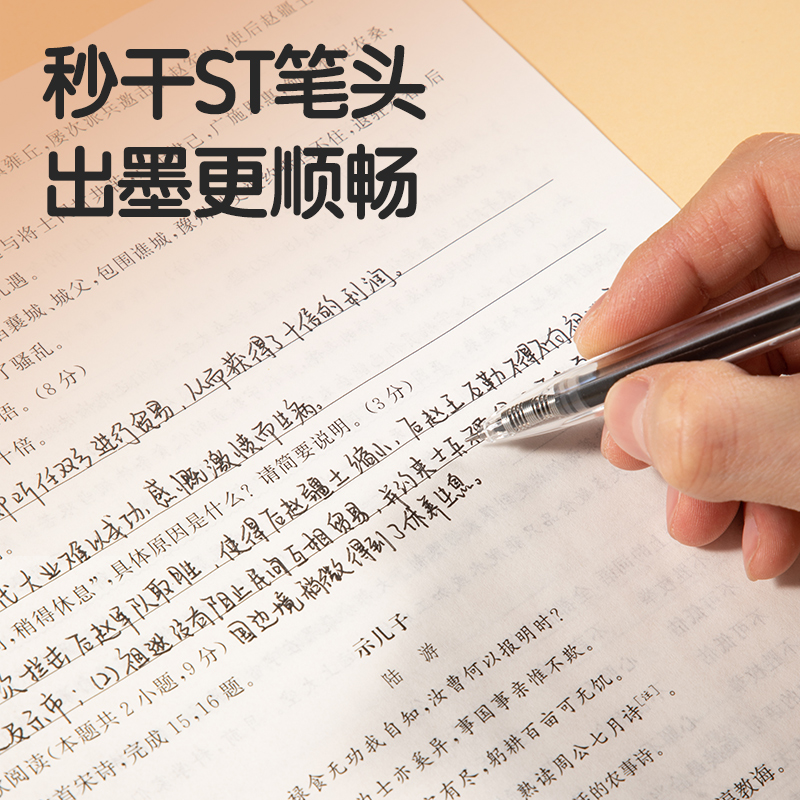 大众娱乐SA246秒干按动中性笔0.5mmST头(黑)(8支/卡)