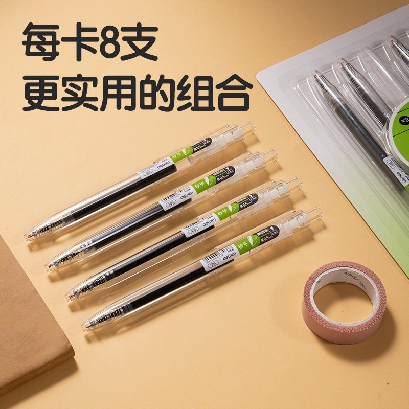大众娱乐SA246秒干按动中性笔0.5mmST头(黑)(8支/卡)