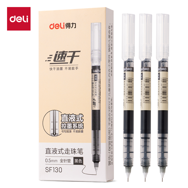 大众娱乐SF130直液式走珠笔0.5mm全针管(黑)(5支/盒)