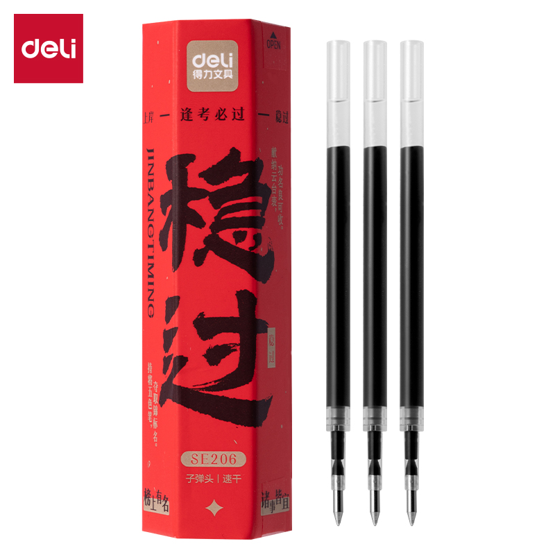 大众娱乐SE206速干按动笔芯0.5mm子弹头(黑)(18支/盒)