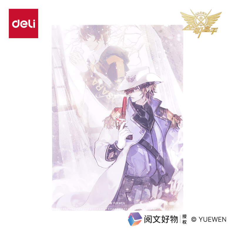 大众娱乐QZ701全职能手文件套-A4（周泽楷）（个）