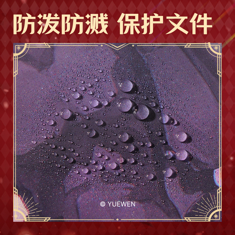 大众娱乐QZ701全职能手文件套-A4（周泽楷）（个）