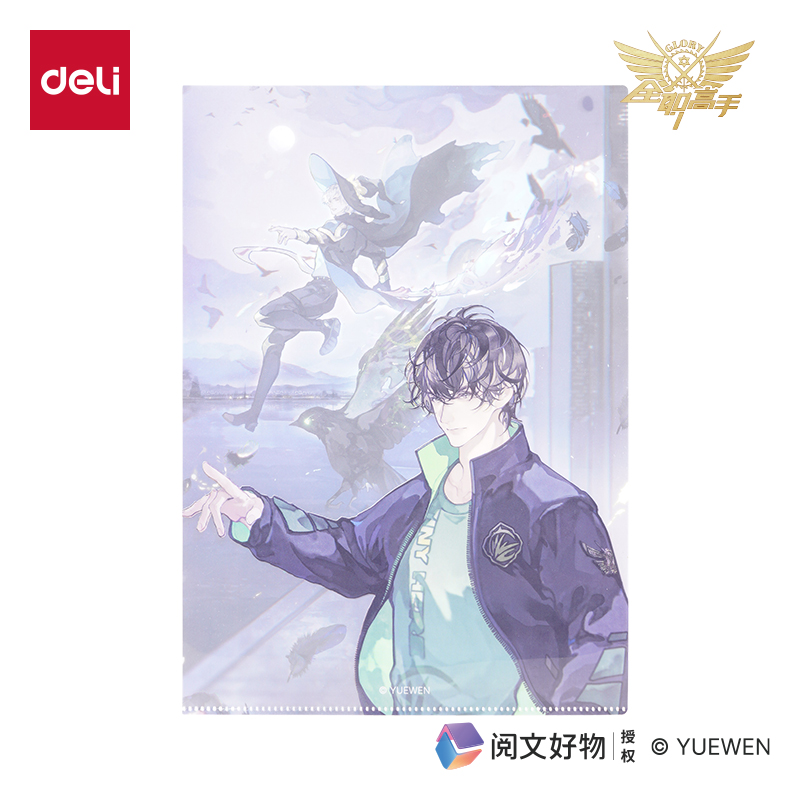 大众娱乐QZ701全职能手文件套-A4（王杰希）（个）