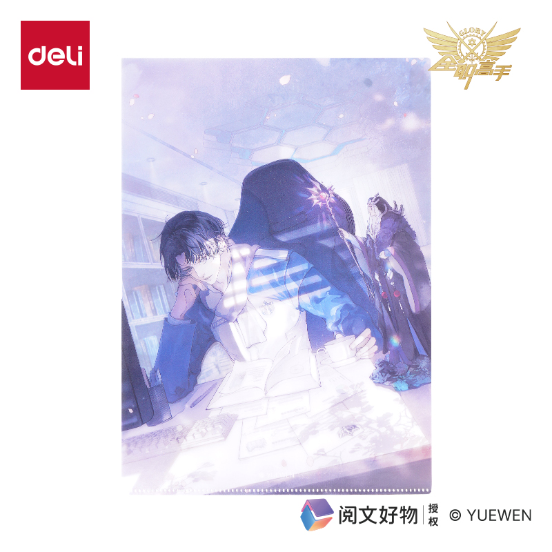 大众娱乐QZ701全职能手文件套-A4（喻文州）（个）