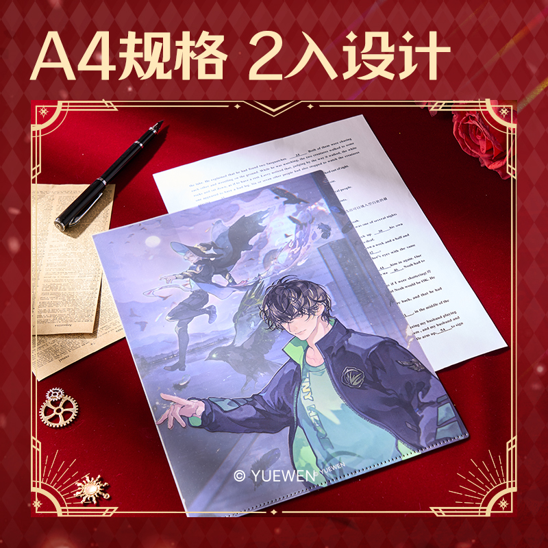 大众娱乐QZ701全职能手文件套-A4（喻文州）（个）
