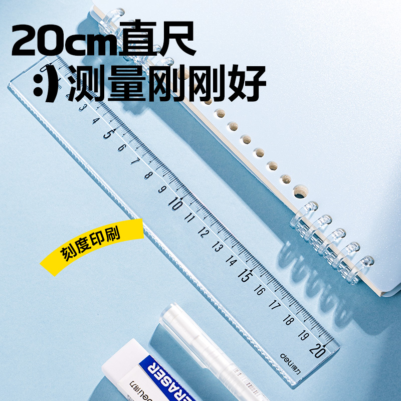 大众娱乐VC386拼多多套尺20cm(混)(套)