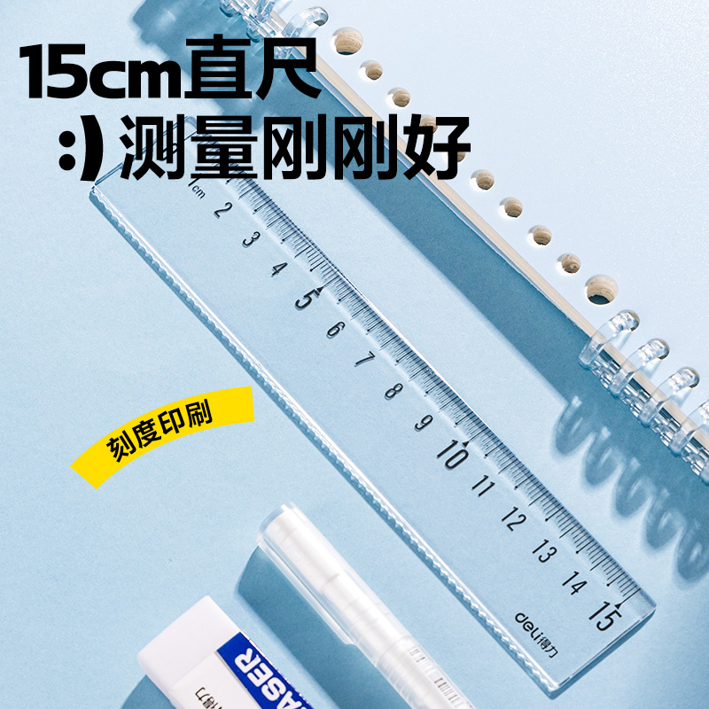 大众娱乐VC385拼多多套尺15cm(混)(套)