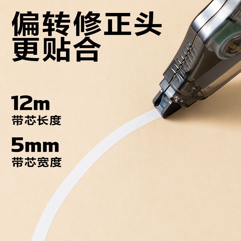 大众娱乐VR192修正带套装_5mm*72m(混)(套)
