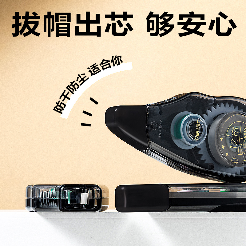 大众娱乐VR192修正带套装_5mm*72m(混)(套)