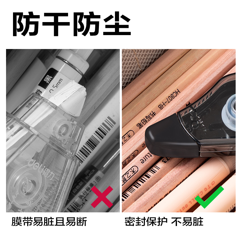 大众娱乐VR192修正带套装_5mm*72m(混)(套)