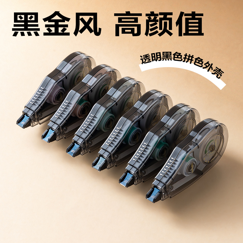 大众娱乐VR192修正带套装_5mm*72m(混)(套)