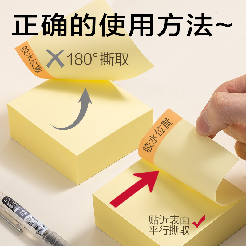 BT253记事贴76mm*76mm400张（黄色）（包）