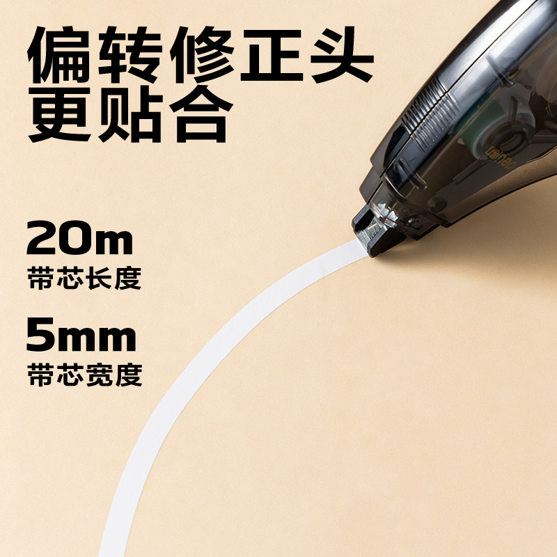 大众娱乐VR193修正带套装5mm*100m(混)(套)