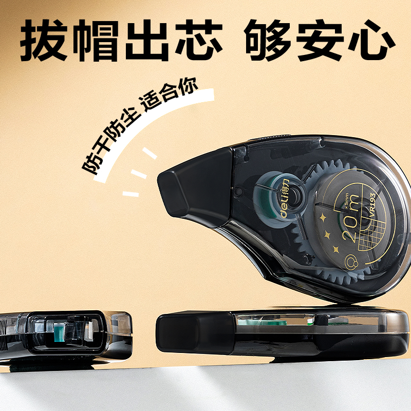 大众娱乐VR193修正带套装5mm*100m(混)(套)