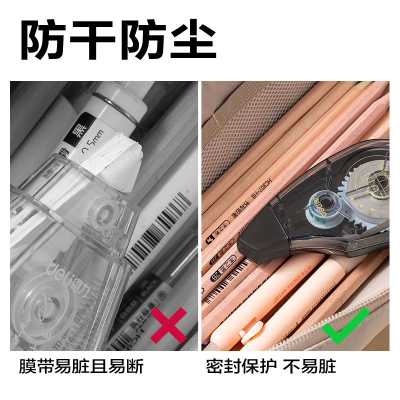 大众娱乐VR193修正带套装5mm*100m(混)(套)