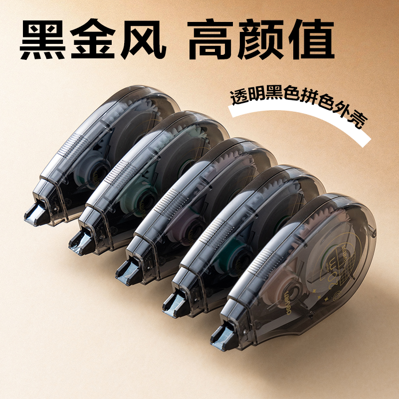 大众娱乐VR193修正带套装5mm*100m(混)(套)