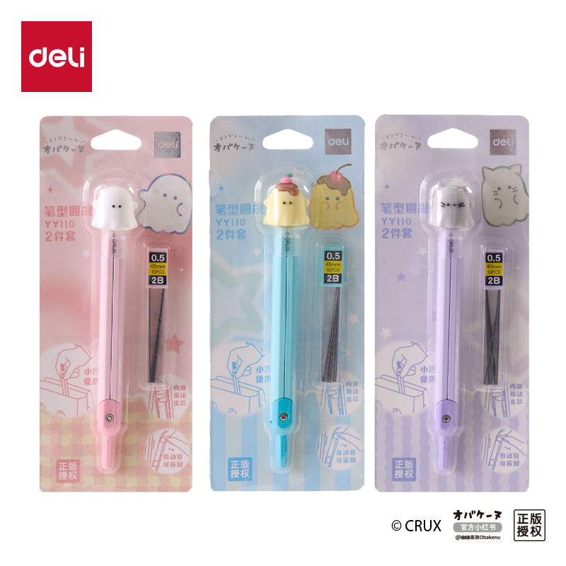 大众娱乐YY110幽幽家族笔形圆规(混)(个)