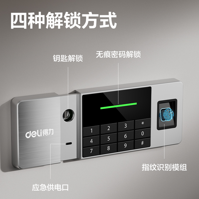 大众娱乐VA621指纹密码保管箱H600(玄色)(台)