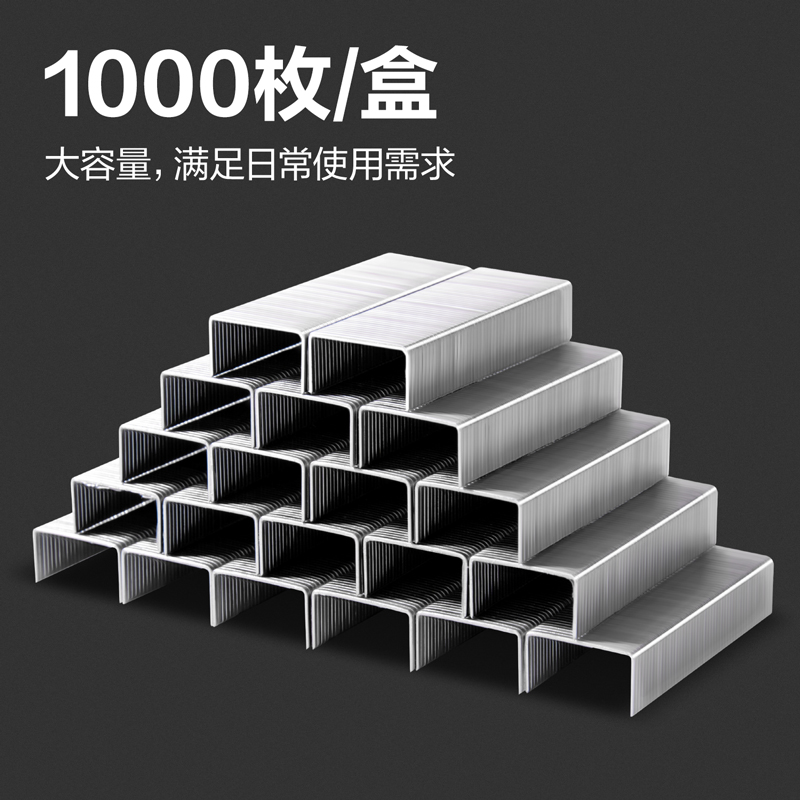 大众娱乐JD0012京东自营专供订书针(银)(盒)