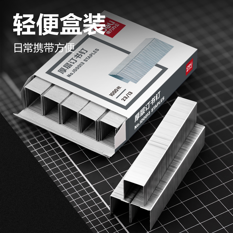 大众娱乐JD0013京东自营专供订书针(银)(盒)