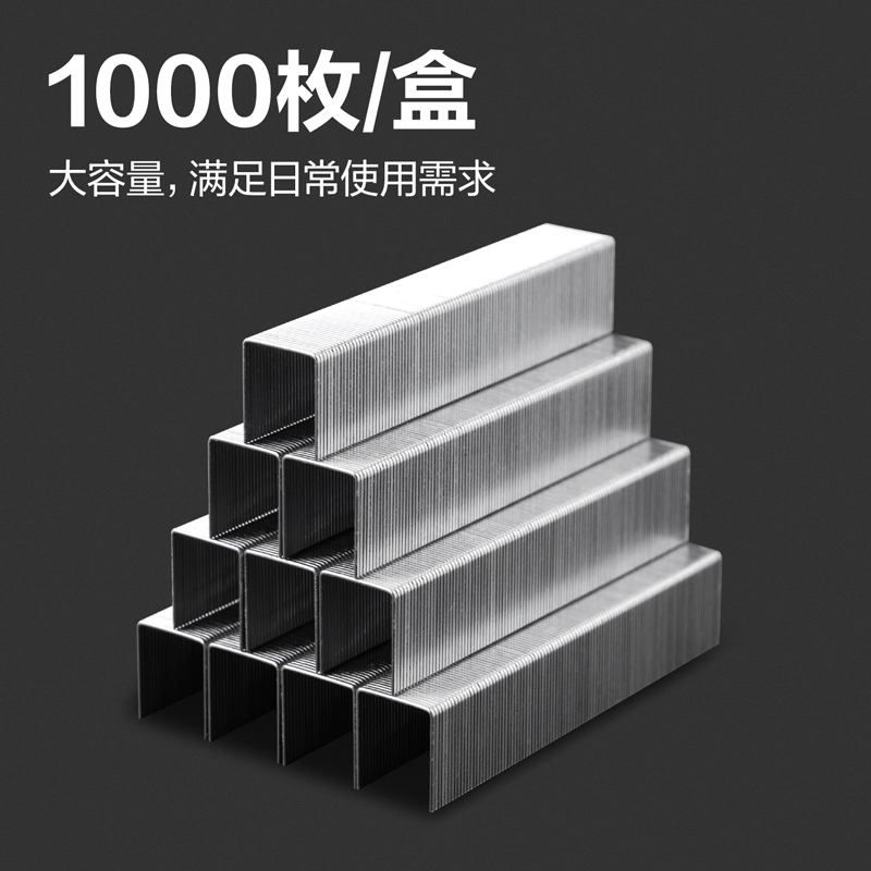 大众娱乐JD0013京东自营专供订书针(银)(盒)