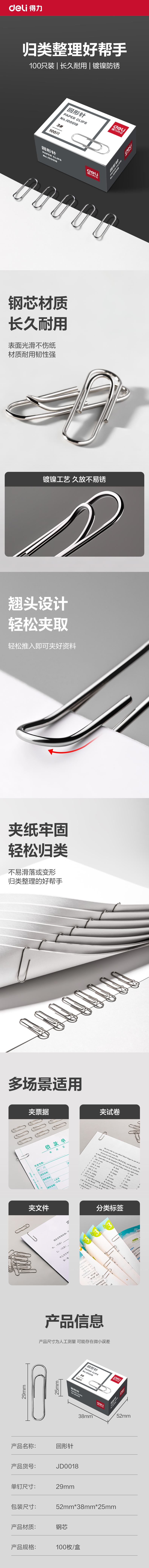大众娱乐JD0018京东自营专供回形针(银)(盒)