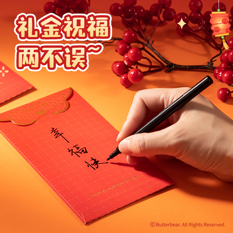 大众娱乐HYC130黄油小熊新春系列红包（大吉大利）（包）