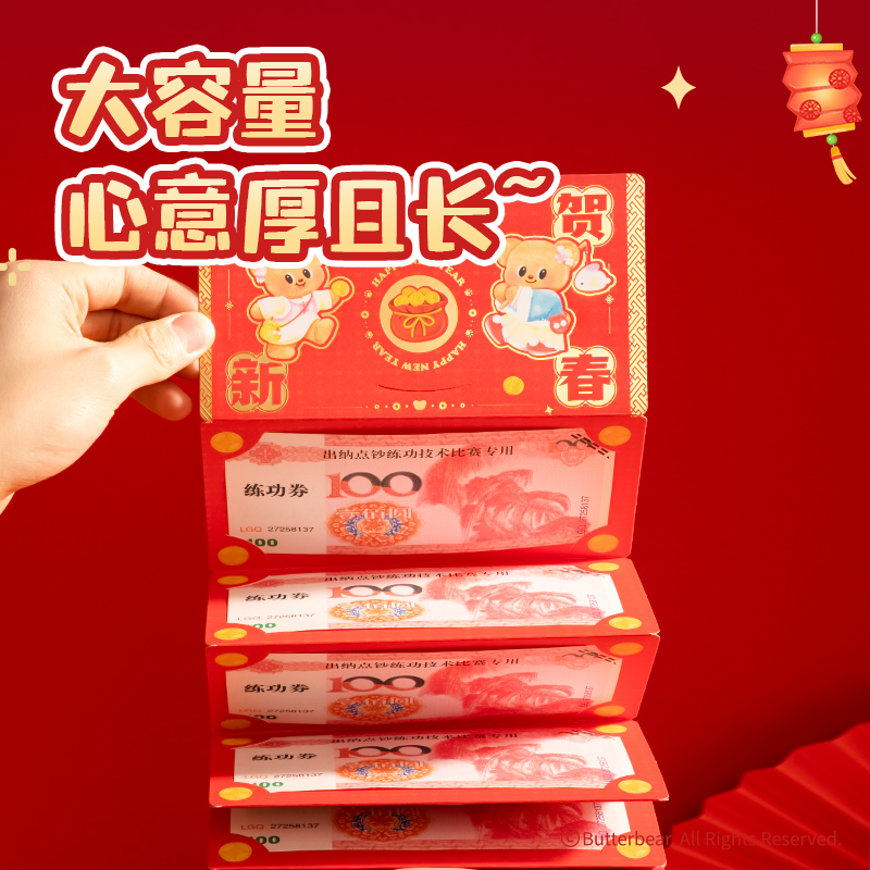 大众娱乐HYC131黄油小熊新春系列折叠红包(平安喜乐)（包）