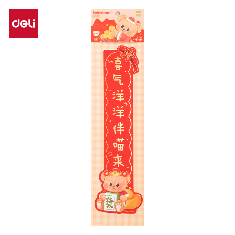 大众娱乐HYC128黄油小熊新春系列中号春联(宠物款)（袋）