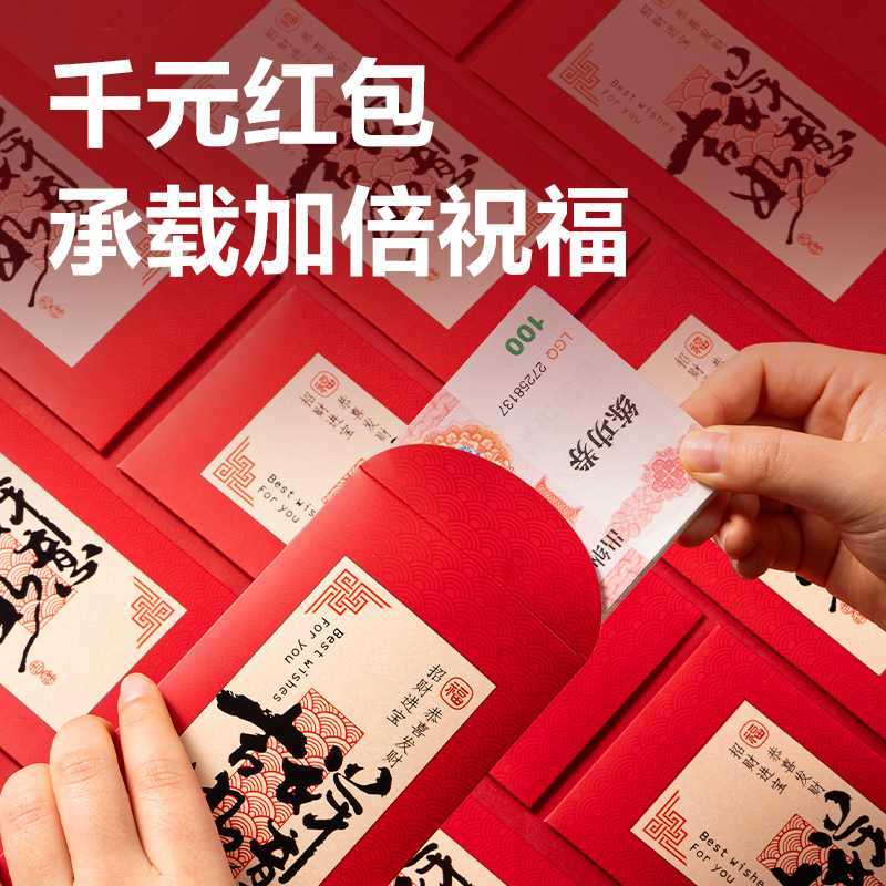 大众娱乐BF135千元红包170*85mm(吉祥如意)(10个/包)
