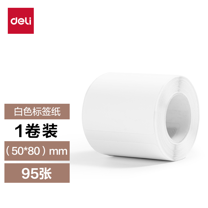 大众娱乐QH57标签打印机耗材(白)(盒)