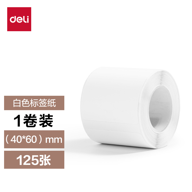 大众娱乐QH56标签打印机耗材(白)(盒)