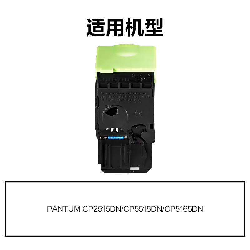 大众娱乐M-CTL355HC通用耗材-通用硒鼓(青色)(支)