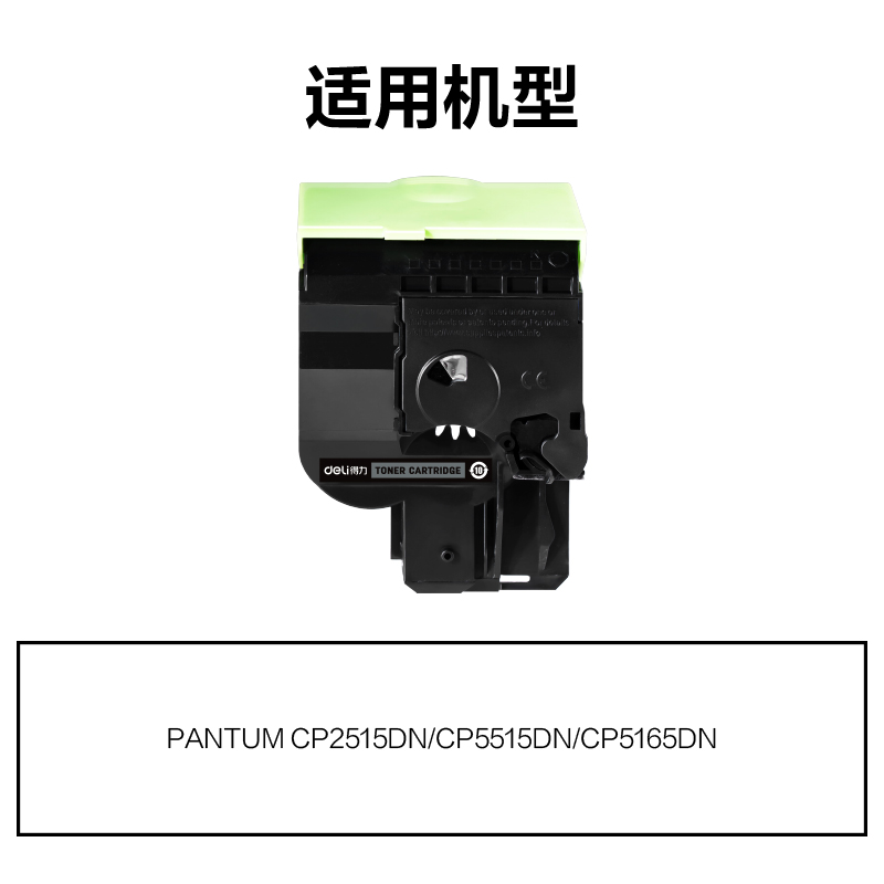 大众娱乐M-CTL355HK通用耗材-通用硒鼓(玄色)(支)