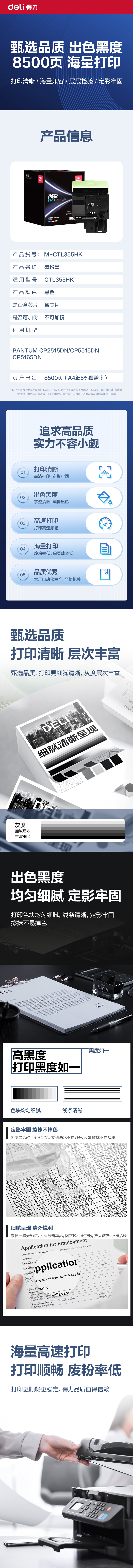 大众娱乐M-CTL355HK通用耗材-通用硒鼓(玄色)(支)
