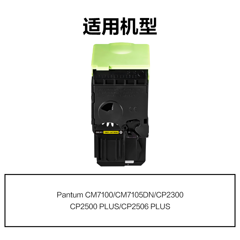 大众娱乐M-CTL300HY通用耗材-通用硒鼓(黄色)(支)