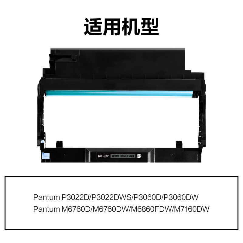 大众娱乐M-DO460通用耗材-通用硒鼓(玄色)(支)